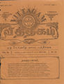 06:38, 29 ஏப்ரல் 2016 -ல் இருந்த பதிப்பின் சிறு தோற்றம்