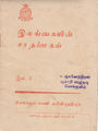 00:16, 28 செப்டம்பர் 2016 -ல் இருந்த பதிப்பின் சிறு தோற்றம்