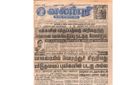 21:12, 4 பெப்ரவரி 2017 -ல் இருந்த பதிப்பின் சிறு தோற்றம்