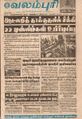 22:53, 15 செப்டம்பர் 2021 -ல் இருந்த பதிப்பின் சிறு தோற்றம்