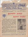 10:27, 25 ஆகத்து 2021 -ல் இருந்த பதிப்பின் சிறு தோற்றம்