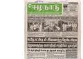 15:47, 20 பெப்ரவரி 2017 -ல் இருந்த பதிப்பின் சிறு தோற்றம்