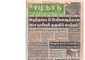 15:04, 19 பெப்ரவரி 2017 -ல் இருந்த பதிப்பின் சிறு தோற்றம்