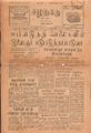 07:51, 6 செப்டம்பர் 2021 -ல் இருந்த பதிப்பின் சிறு தோற்றம்