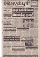 01:24, 10 அக்டோபர் 2019 -ல் இருந்த பதிப்பின் சிறு தோற்றம்
