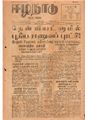 05:01, 27 ஆகத்து 2021 -ல் இருந்த பதிப்பின் சிறு தோற்றம்