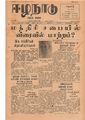 06:49, 12 மே 2020 -ல் இருந்த பதிப்பின் சிறு தோற்றம்