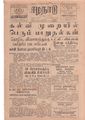 11:39, 12 மே 2020 -ல் இருந்த பதிப்பின் சிறு தோற்றம்