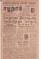 02:05, 13 மே 2020 -ல் இருந்த பதிப்பின் சிறு தோற்றம்