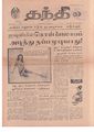 10:25, 9 ஏப்ரல் 2020 -ல் இருந்த பதிப்பின் சிறு தோற்றம்