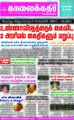 07:10, 8 செப்டம்பர் 2021 -ல் இருந்த பதிப்பின் சிறு தோற்றம்