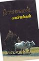 01:43, 18 பெப்ரவரி 2021 -ல் இருந்த பதிப்பின் சிறு தோற்றம்