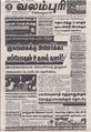 05:57, 20 சூன் 2019 -ல் இருந்த பதிப்பின் சிறு தோற்றம்