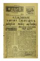 23:13, 7 சூன் 2020 -ல் இருந்த பதிப்பின் சிறு தோற்றம்