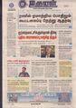 00:18, 3 ஏப்ரல் 2020 -ல் இருந்த பதிப்பின் சிறு தோற்றம்
