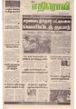 13:26, 6 ஏப்ரல் 2020 -ல் இருந்த பதிப்பின் சிறு தோற்றம்