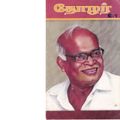 11:28, 16 சூன் 2020 -ல் இருந்த பதிப்பின் சிறு தோற்றம்