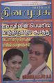 05:40, 16 செப்டம்பர் 2010 -ல் இருந்த பதிப்பின் சிறு தோற்றம்