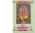 22:29, 16 சூன் 2020 -ல் இருந்த பதிப்பின் சிறு தோற்றம்