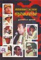 23:39, 12 அக்டோபர் 2010 -ல் இருந்த பதிப்பின் சிறு தோற்றம்