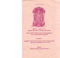 02:58, 20 ஆகத்து 2020 -ல் இருந்த பதிப்பின் சிறு தோற்றம்