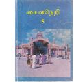 23:47, 11 அக்டோபர் 2020 -ல் இருந்த பதிப்பின் சிறு தோற்றம்