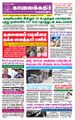 09:20, 18 சூன் 2021 -ல் இருந்த பதிப்பின் சிறு தோற்றம்