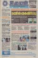 10:27, 2 செப்டம்பர் 2021 -ல் இருந்த பதிப்பின் சிறு தோற்றம்
