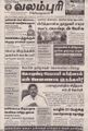 01:45, 2 செப்டம்பர் 2021 -ல் இருந்த பதிப்பின் சிறு தோற்றம்
