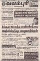 04:36, 24 ஜனவரி 2022 -ல் இருந்த பதிப்பின் சிறு தோற்றம்