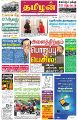 01:54, 3 மார்ச் 2022 -ல் இருந்த பதிப்பின் சிறு தோற்றம்