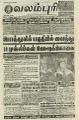 00:28, 22 ஏப்ரல் 2022 -ல் இருந்த பதிப்பின் சிறு தோற்றம்