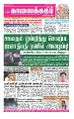 03:51, 21 சூலை 2022 -ல் இருந்த பதிப்பின் சிறு தோற்றம்