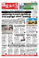 02:00, 2 ஆகத்து 2022 -ல் இருந்த பதிப்பின் சிறு தோற்றம்