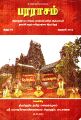 03:02, 15 ஆகத்து 2022 -ல் இருந்த பதிப்பின் சிறு தோற்றம்