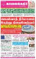 04:44, 7 அக்டோபர் 2022 -ல் இருந்த பதிப்பின் சிறு தோற்றம்