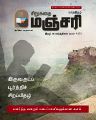 02:59, 14 நவம்பர் 2022 -ல் இருந்த பதிப்பின் சிறு தோற்றம்