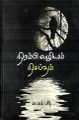 04:58, 17 நவம்பர் 2022 -ல் இருந்த பதிப்பின் சிறு தோற்றம்