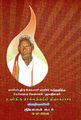 03:56, 30 மார்ச் 2023 -ல் இருந்த பதிப்பின் சிறு தோற்றம்
