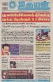 21:59, 2 மே 2023 -ல் இருந்த பதிப்பின் சிறு தோற்றம்