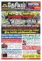 03:20, 5 சூன் 2023 -ல் இருந்த பதிப்பின் சிறு தோற்றம்