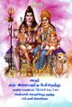 05:40, 22 சூன் 2023 -ல் இருந்த பதிப்பின் சிறு தோற்றம்