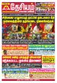 01:25, 7 சூலை 2023 -ல் இருந்த பதிப்பின் சிறு தோற்றம்