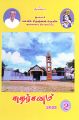 05:42, 13 சூலை 2023 -ல் இருந்த பதிப்பின் சிறு தோற்றம்