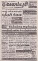 04:04, 2 ஆகத்து 2023 -ல் இருந்த பதிப்பின் சிறு தோற்றம்