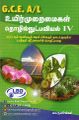 05:31, 14 நவம்பர் 2023 -ல் இருந்த பதிப்பின் சிறு தோற்றம்