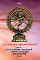 04:45, 7 டிசம்பர் 2023 -ல் இருந்த பதிப்பின் சிறு தோற்றம்