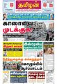00:23, 15 நவம்பர் 2023 -ல் இருந்த பதிப்பின் சிறு தோற்றம்