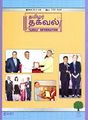 01:57, 7 டிசம்பர் 2023 -ல் இருந்த பதிப்பின் சிறு தோற்றம்