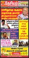 00:07, 16 ஜனவரி 2024 -ல் இருந்த பதிப்பின் சிறு தோற்றம்